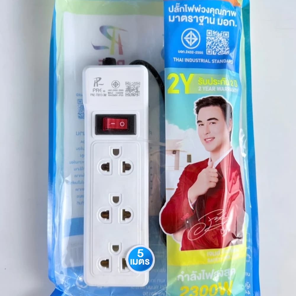 PAE ปลั๊กไฟ 2300W ปลั๊กสามตา 3ช่อง 4ช่อง 5ช่อง 6ช่อง รางปลั๊กไฟ 3เมตร 5เมตร พร้อมสวิตช์ปิด-เปิด มีมอก. รับประกัน รูปที่ 8