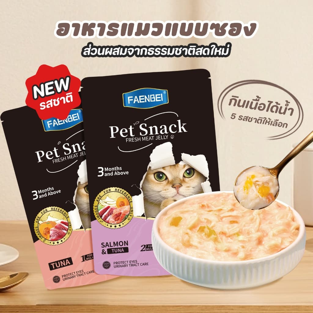 อาหารเปียกแมว 85g *12โภชนาการครบ โปรตีนสูง ย่อยง่าย สำหรับลูกแมวและแมวโต รูปที่ 2