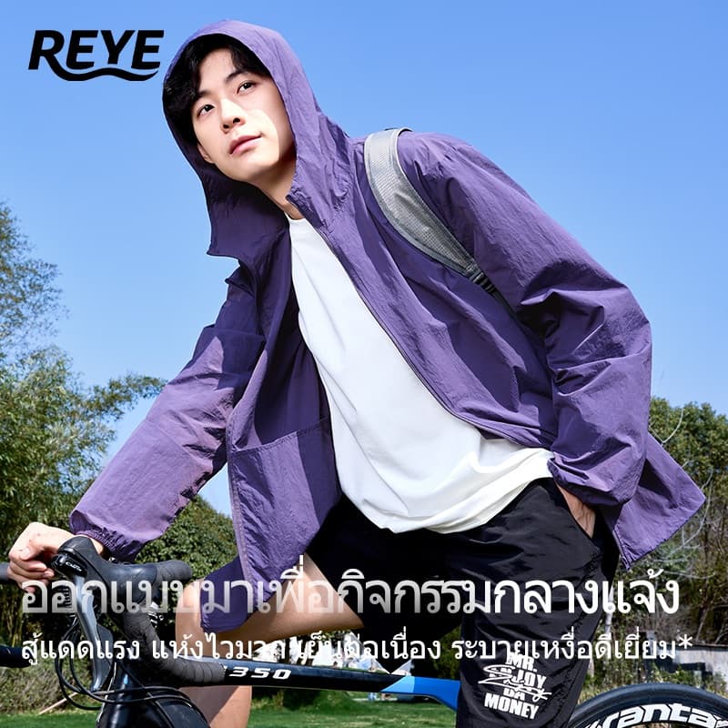 REYE เสื้อกันแดดผู้ชาย มีฮู้ด ผ้าไอซ์ซิลค์ กัน UV ได้จริง ระบายอากาศดี ใส่เล่นกีฬา รูปที่ 4