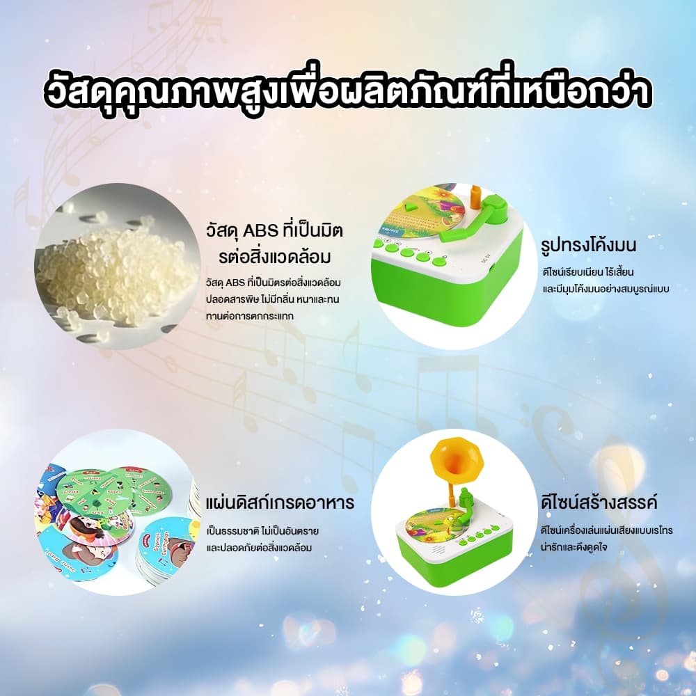 ส่งจากไทย ของเล่นมีเสียง เครื่องเล่นแผ่นเสียงของเล่น เชื่อมต่อบลูทูธ อัดเสียงได้ เพลงเด็กนิทาน รูปที่ 5