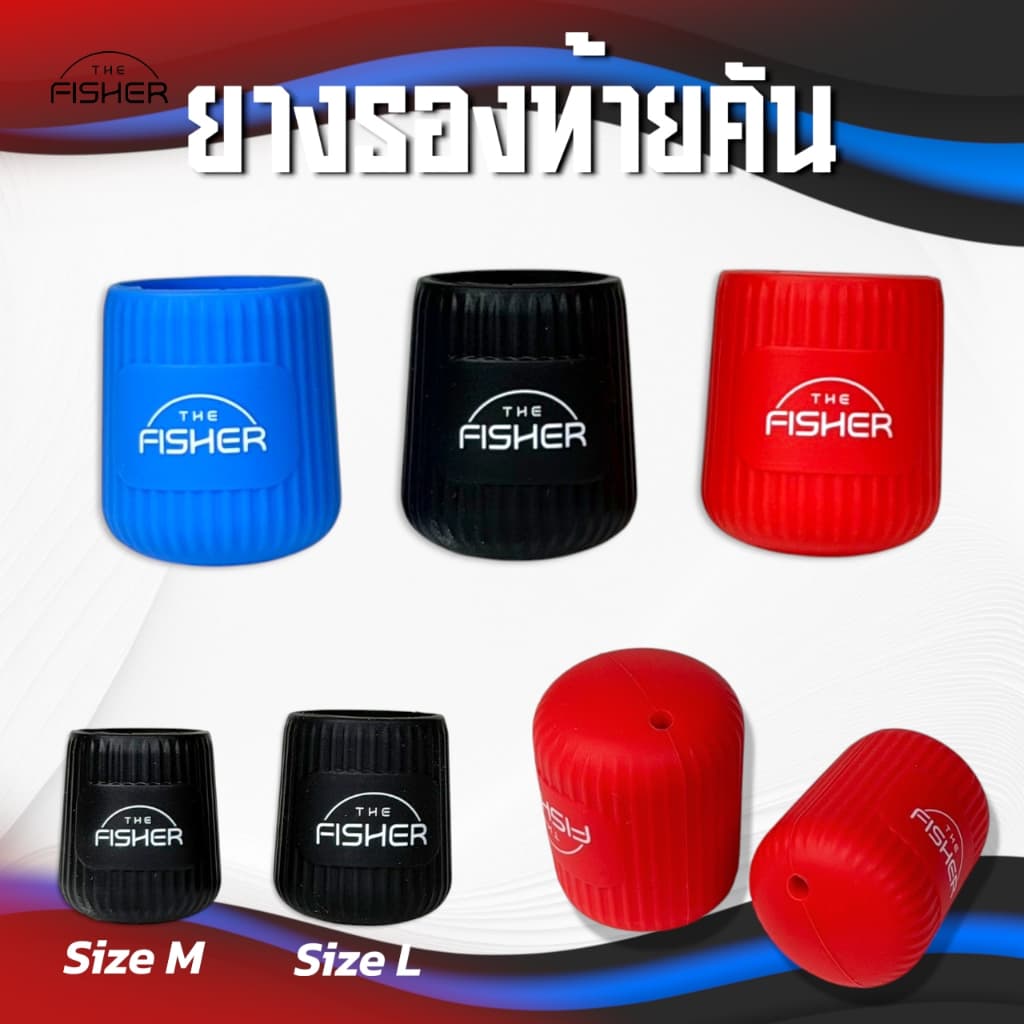 A05 Case Cover Rod ยางรองท้ายคัน กันกระแทก สำหรับปิดท้ายคันเบ็ด คันตีเหยื่อปลอม คันหน้าดิน ตกกุ้ง ชิงหลิว ช่วยป้องกันเป รูปที่ 1