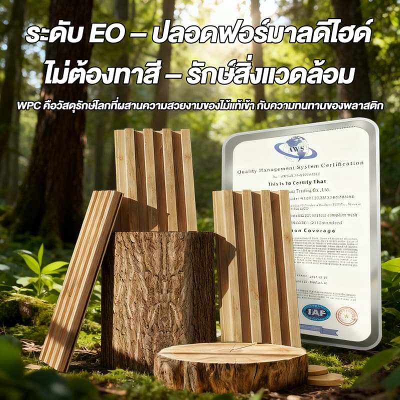 ไม้ระแนงเทียม ระแนงไม้เทียม WPC ยาว95cm ตกแต่งผนัง กันน้ำและกันคราบ ปกป้องผนัง ระแนง ลายไม้ ผนังพื้นหลัง ไม้ระแนง รูปที่ 3