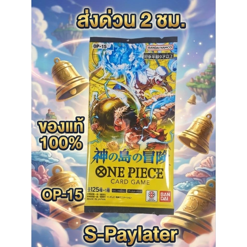 ​ One Piece Card Game OP-16/09/10/11/14/15/16 ขายแยกซอง รูปที่ 2