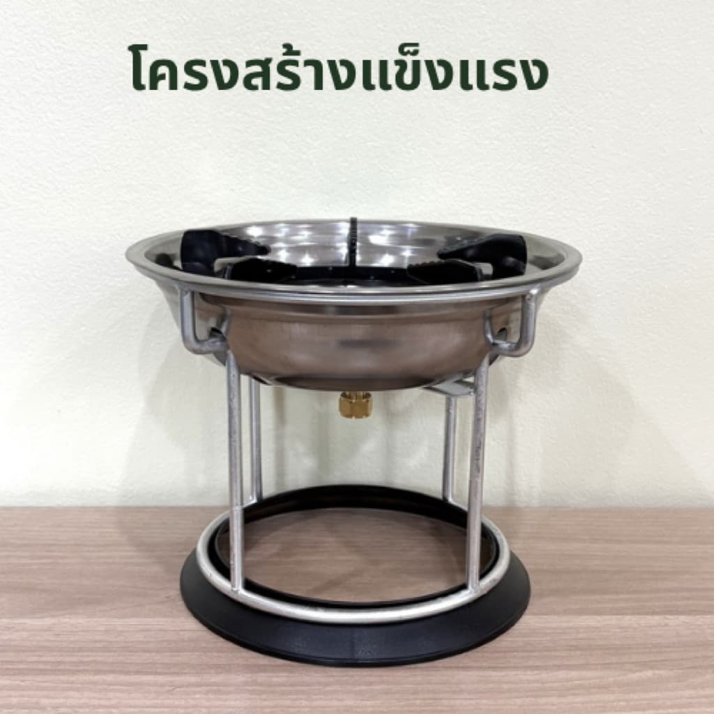 โครงเตาแก๊สปิกนิก 4 กก. รุ่นบัวใหญ่พิเศษ นมหนูทองเหลือง บังลมสแตนเลสในตัว พร้อมที่วางกันลื่น รูปที่ 2