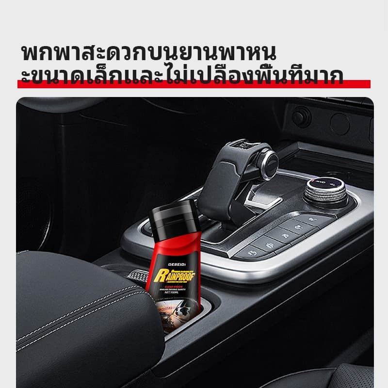 COMET สเปรย์เคลือบกระจก Glass Coating น้ำยาเคลือบกันฝน กันน้ำเกาะ ลดฝ้ามัว ขนาด สินค้ามีคุณภาพ รูปที่ 5