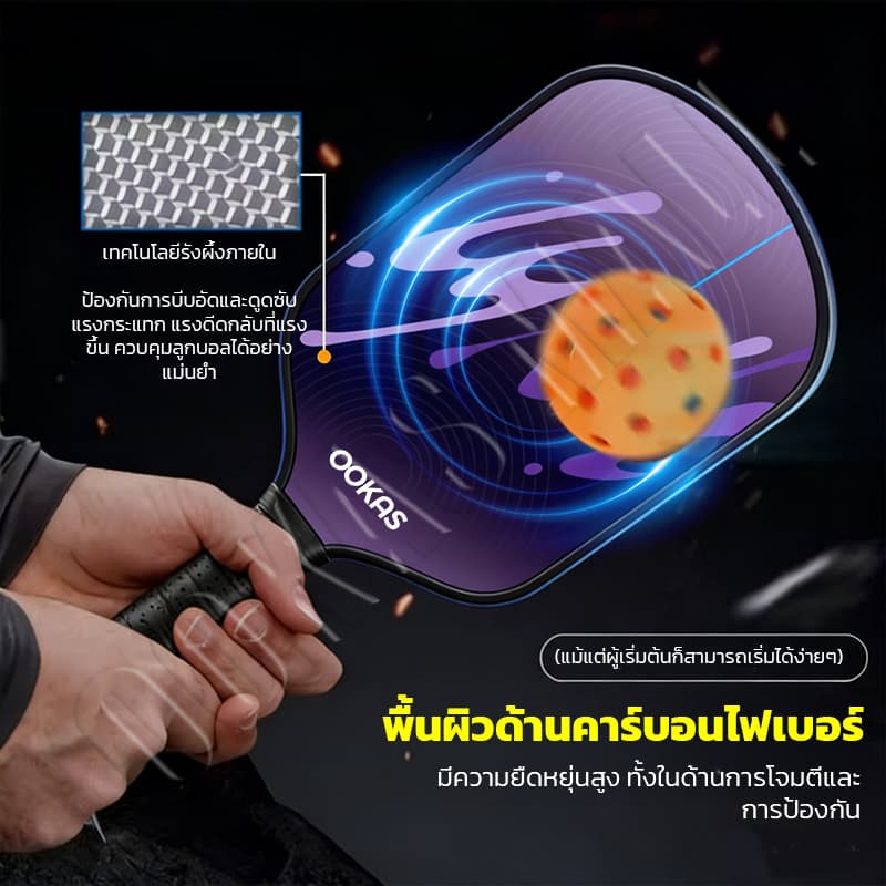 Ookas ไม้พิคเคิลบอล ชุดไม้พิคเคิลบอล พร้อมลูกและกระเป๋า วัสดุทนทาน ด้ามจับไม่ลื่น Pickleball Racket รูปที่ 5