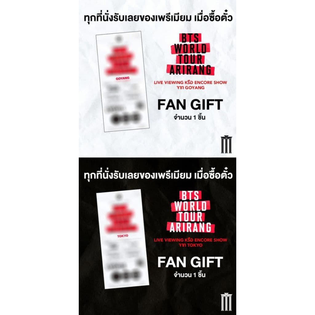 BTS WORLD TOUR ARIRANG FAN GIFT ลิขสิทธิ์แท้จาก Major Cineplex Boarding Pass BTS GOYANG BTS TOKYO BTS BUSAN 2026 รูปที่ 1