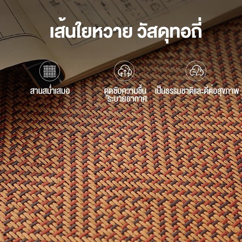 เบาะรองนั่ง เบาะรองนั่งเก้าอี้กันลื่นในฤดูร้อนระบายอากาศบ้าน/สํานักงานหวายเบาะเย็น รูปที่ 2