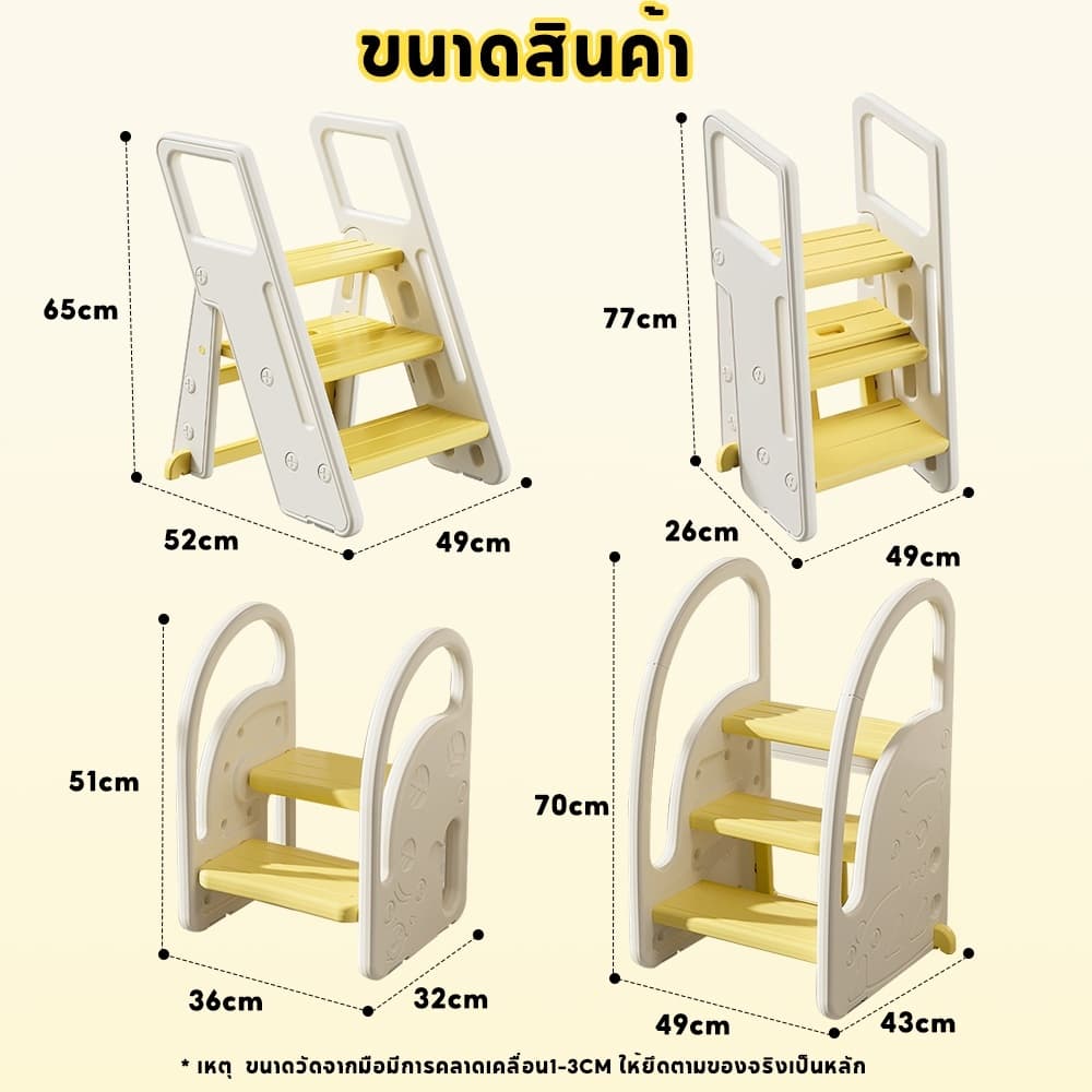 Tinylion บันไดเด็ก มีราวจับ2-3ชั้น สำหรับเด็ก กันลื่น ปลอดภัย ฝึกทำกิจวัตร ผู้ใหญ่ขึ้นได้ เก้าอี้พับ รูปที่ 9