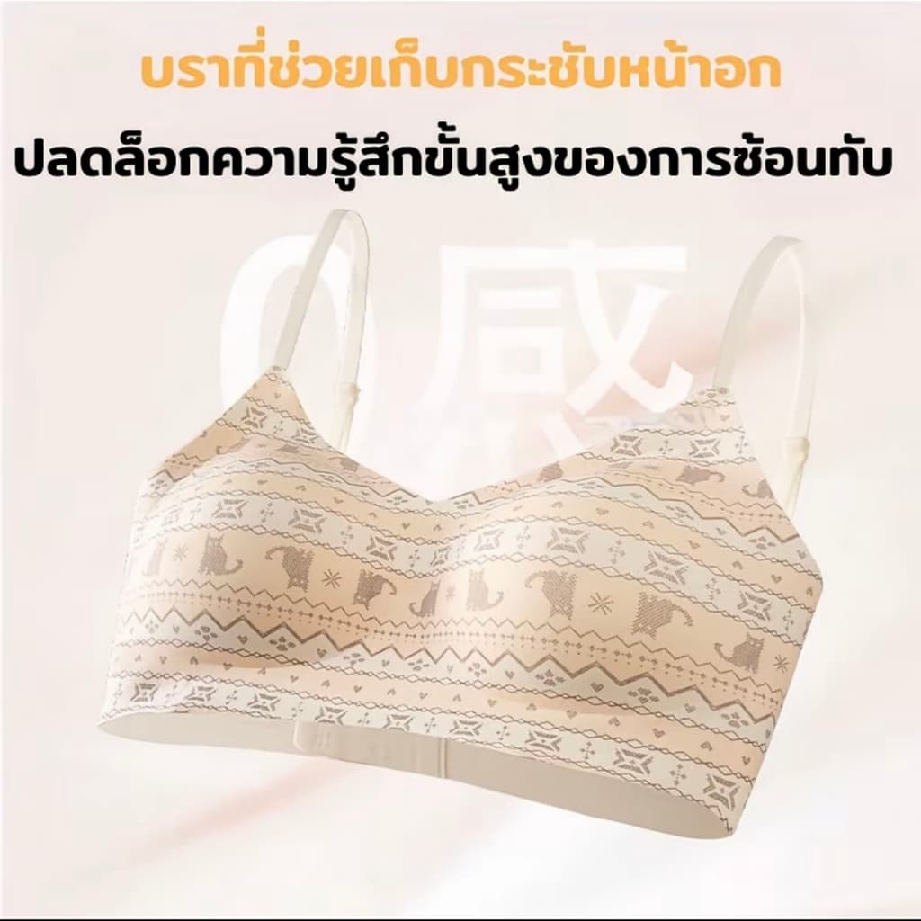 ยกทรงไร้โครงสไตล์แฟร์ไอล์ สำหรับผู้หญิงหน้าอกเล็ก ช่วยพยุง ยกกระชับ และป้องกันหน้าอกหย่อนคล้อย bra รูปที่ 7