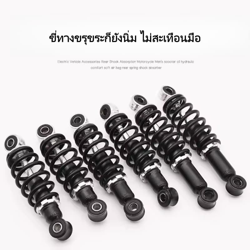 โช๊คจักรยานไฟฟ้า โช๊คหลังจักรยานไฟฟ้า โช้คอัพไฮดรอลิก อัพเกรดกันสะเทือน ใช้ได้กับสกู๊ตเตอร์ไฟฟ้า รูปที่ 4