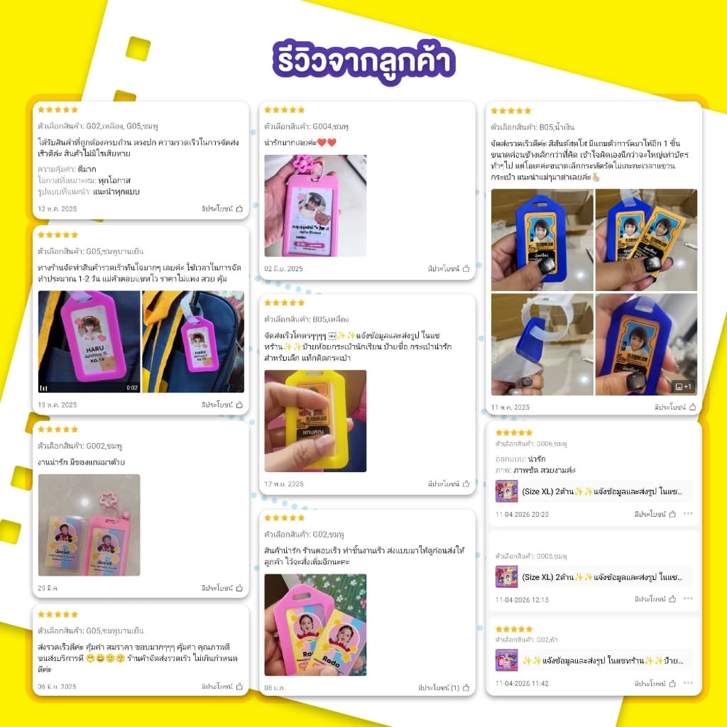 แจ้งข้อมูลและส่งรูป ในแชทร้านป้ายห้อยกระเป๋านักเรียน ป้ายชื่อ กระเป๋าน่ารัก สำหรับเด็ก แท็กติดกระเป๋า รูปที่ 7