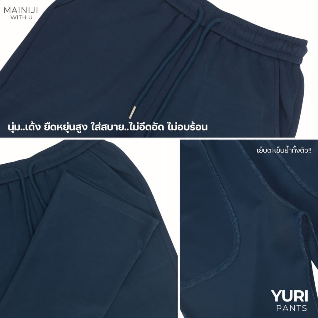 YURI - Super soft pants กางเกงสเวตเกรดพรีเมี่ยม ที่ออกแบบมาให้ดูดีโดยไม่ต้องแต่งตัวเยอะ ใส่สบายตลอดทั้งวัน รูปที่ 8