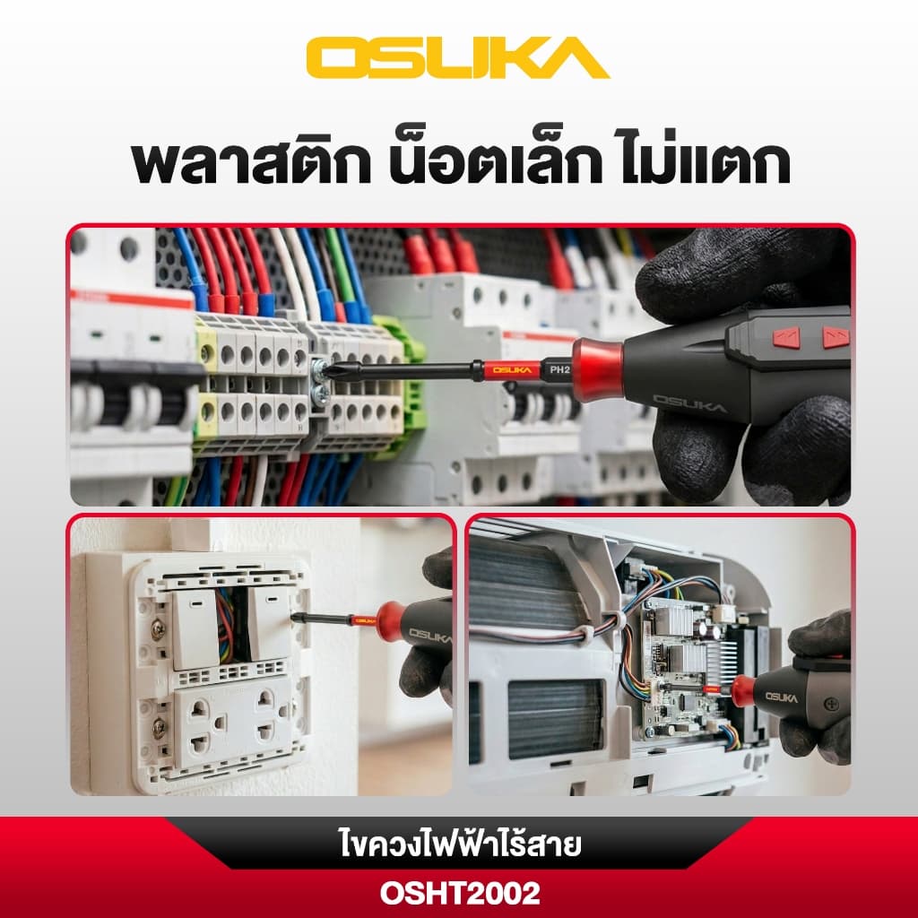 OSUKA ไขควงไฟฟ้าไร้สาย รุ่น OSHT2001 / OSHT2002 ไขควงไฟฟ้า เครื่องมือช่าง DIY หมุนมือได้ รูปที่ 8