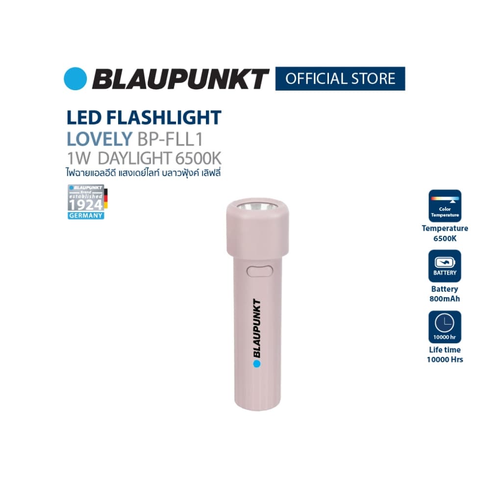 BLAUPUNKT ไฟฉายมินิมอล 1W แสงขาว 6500K ขนาดพกพา ชาร์จได้ แบต 800mAh รุ่น BP-FLL1 รูปที่ 5