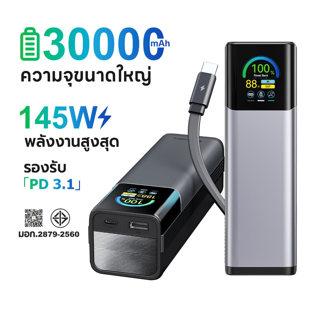 พาวเวอร์แบงค์ 30000 แอมป์ 145W ชาร์จเร็ว สายในตัว 70cm Type-C+L จอ TFT HD พกขึ้นเครื่องบินได้ พาวเวอร รูปที่ 3