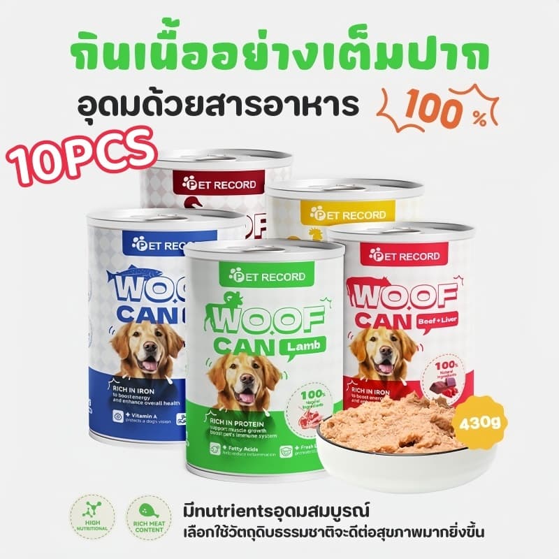 9 รสชาติ อาหารกระป๋องสุนัข 430g โปรตีนสูง เพิ่มความอยากอาหาร ย่อยง่าย ครบโภชนาการสำหรับสุนัขทุกสายพันธุ์ รูปที่ 2