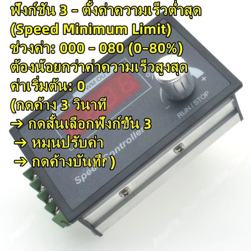 PWM DC Motor Controller 6-60V 30A หน้าจอดิจิตอล ปุ่ม Encoder ปรับความเร็วมอเตอร์ ตั้งค่า รองรับ 12V 24V 36V 48V รูปที่ 5