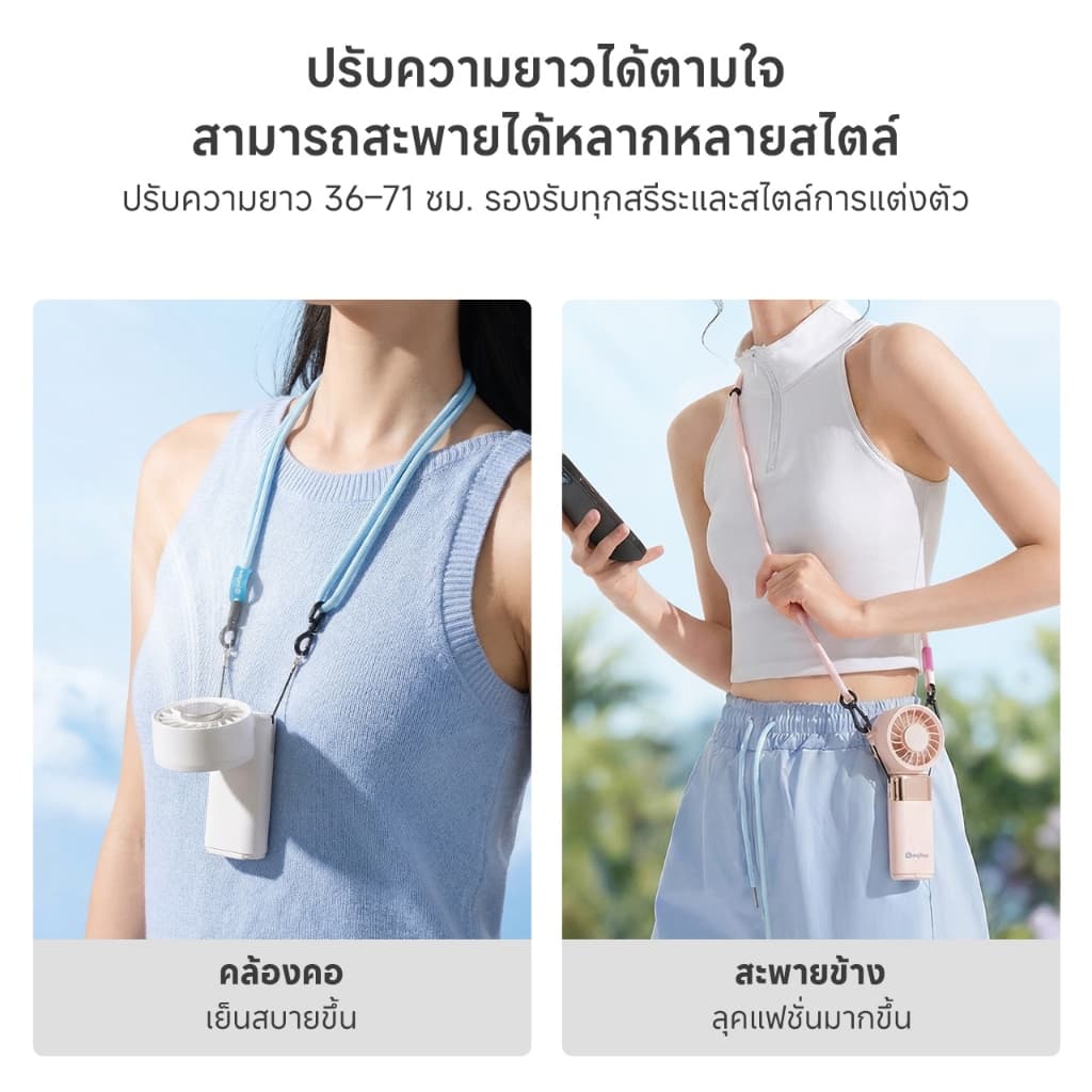 Simplus สายคล้องพัดลม ใช้ได้ทุกแบรนด์ คล้องคอหรือพาดบ่าได้ ใช้คล้องมือถือก็ได้ ปรับความยาวได้ ดีไซน์ DIY FSGS001 รูปที่ 5