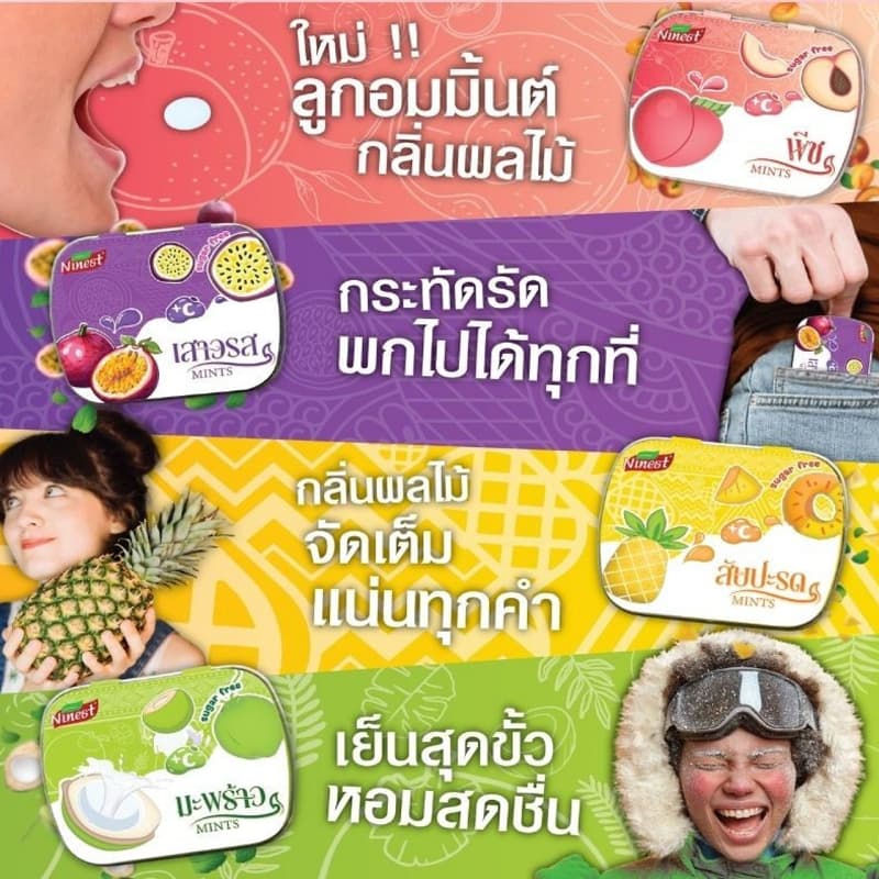Ninest ลูกอมมิ้นต์ วิตามินซี ไร้น้ำตาล กรัม อร่อย สดชื่น ลูกอมดับมิ้นรสผล Cooling Mint จูบลูกอม 14g รูปที่ 6