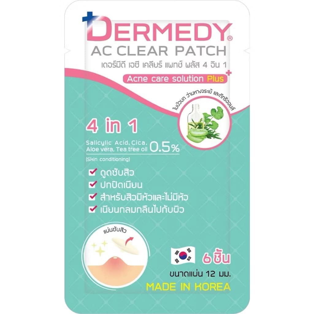 Dermedy แผ่นซับสิว 4 in 1 6s ซอง 6 ชิ้น ส่งด่วนภายในวัน หัวสิว แผ่นแปะสิว รูปที่ 5