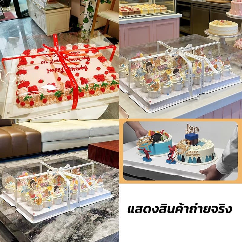 S/M/L กล่องเค้กพลาสติกใสขนาดใหญ่พิเศษ กล่องใส่เค้กวันเกิด เค้กงานเฉลิมฉลอง เค้กงานวันครบรอบ กล่องเค้กขนาดใหญ่ ฐานหนา รูปที่ 6
