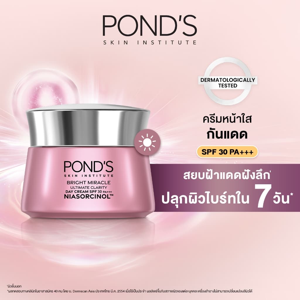 พอนด์ส ไบรท์ มิราเคิล ครีมหน้าใสสูตรกลางวันSPF30และกลางคืน+โฟมล้างหน้า ลดรอยดำใน7วัน แพ็ค 3 ชิ้น รูปที่ 2