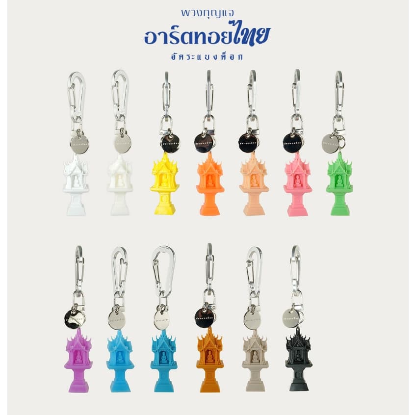 พวงกุญเเจ ศาลพระภูมิ อัคระเเบงค็อก ART TOY THAI V.1 รูปที่ 2