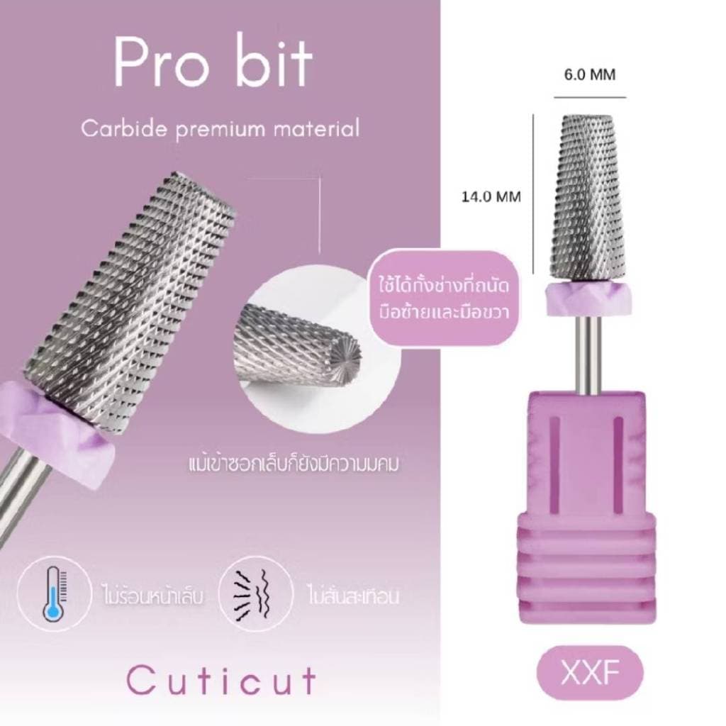CUTICUT Carbide bit Purple Series 3 ตัวเลือก หัวเจียสีม่วงสำหรับล้างสีเจล ถอดเล็บต่อออก รูปที่ 4