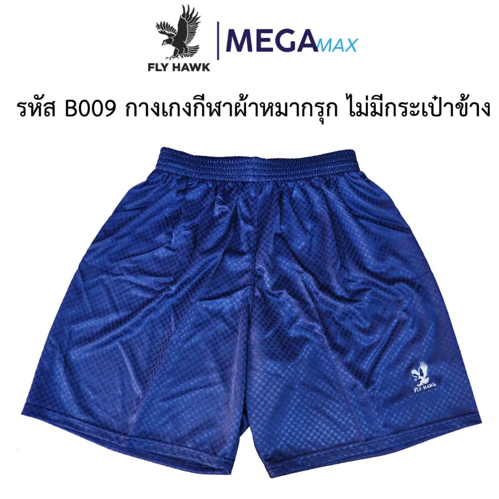 กางเกงกีฬาขาสั้น FLYHAWK B009 ไม่มีกระเป๋า / B010 มีกระเป๋า ผ้าลายตารางหมากรุก เอวยางยืด มีเชือกรัด รูปที่ 7