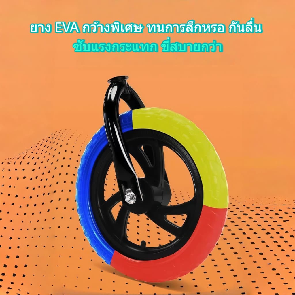 จักรยานทรงตัวเด็ก รถขาไถ ล้อ EVA กันลื่น ขี่นุ่ม ลดแรงกระแทก แฮนด์หมุนได้ 360° ใช้งานคล่องตัว เบาะนุ่ม ปรับระดับได้ รุ่น รูปที่ 6