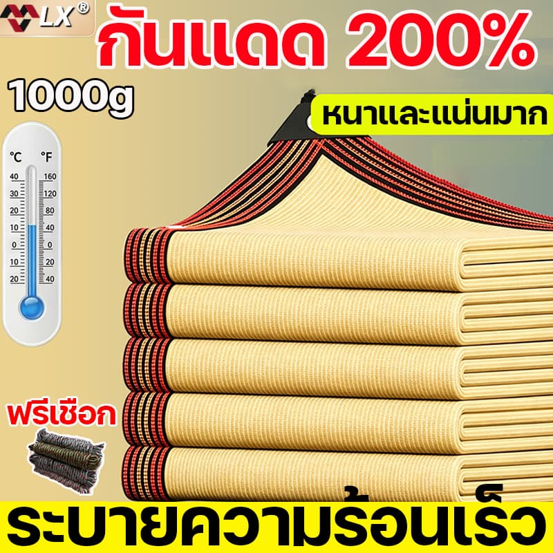 ใช้ได้ 50 ปี ผ้ากันแดด แผ่นตาข่ายกันสาด ใช้วัสดุ hdpe อัตราการแรเงา 99% กันการกัดกร่อน น้ำหนักเบา ทนทาน ผ้าใบกันแดด รูปที่ 1