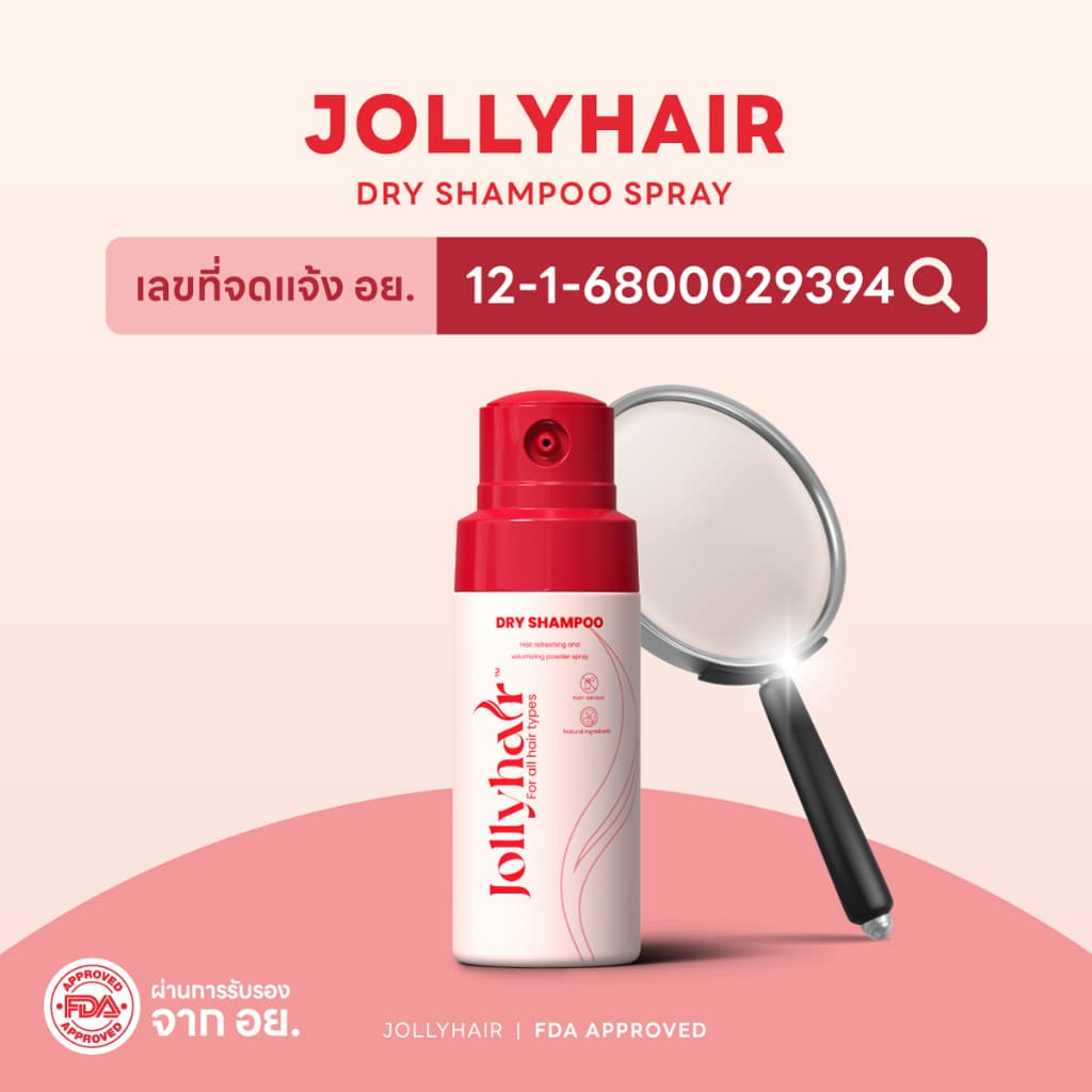 Jollyhair Dry Shampoo Spray เพิ่มวอลลุ่มและเนื้อสัมผัส ดูดซับความมัน ไม่ใช้สารอัดแก๊ส Non-Aerosol 28.5กรั รูปที่ 8