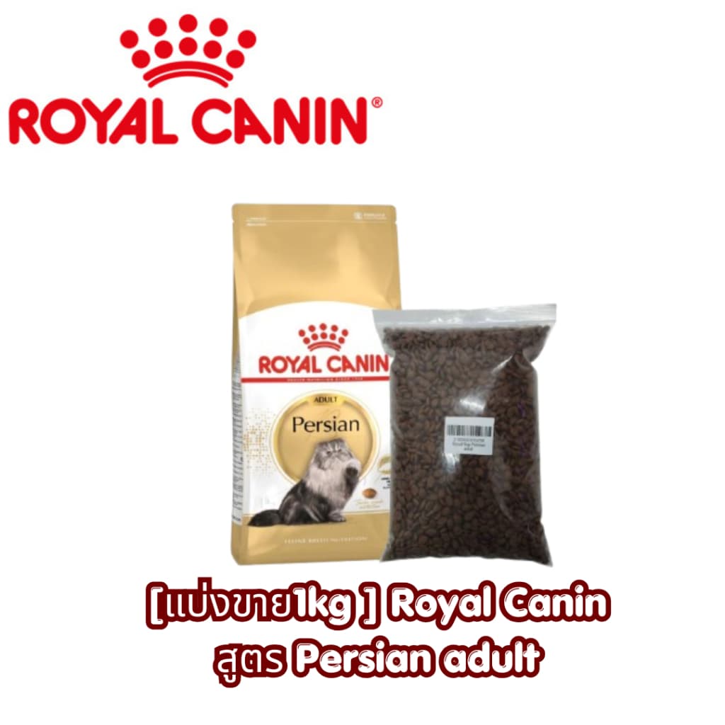 Royal Canin อาหารแมวเกรดพรีเมียม รูปที่ 3