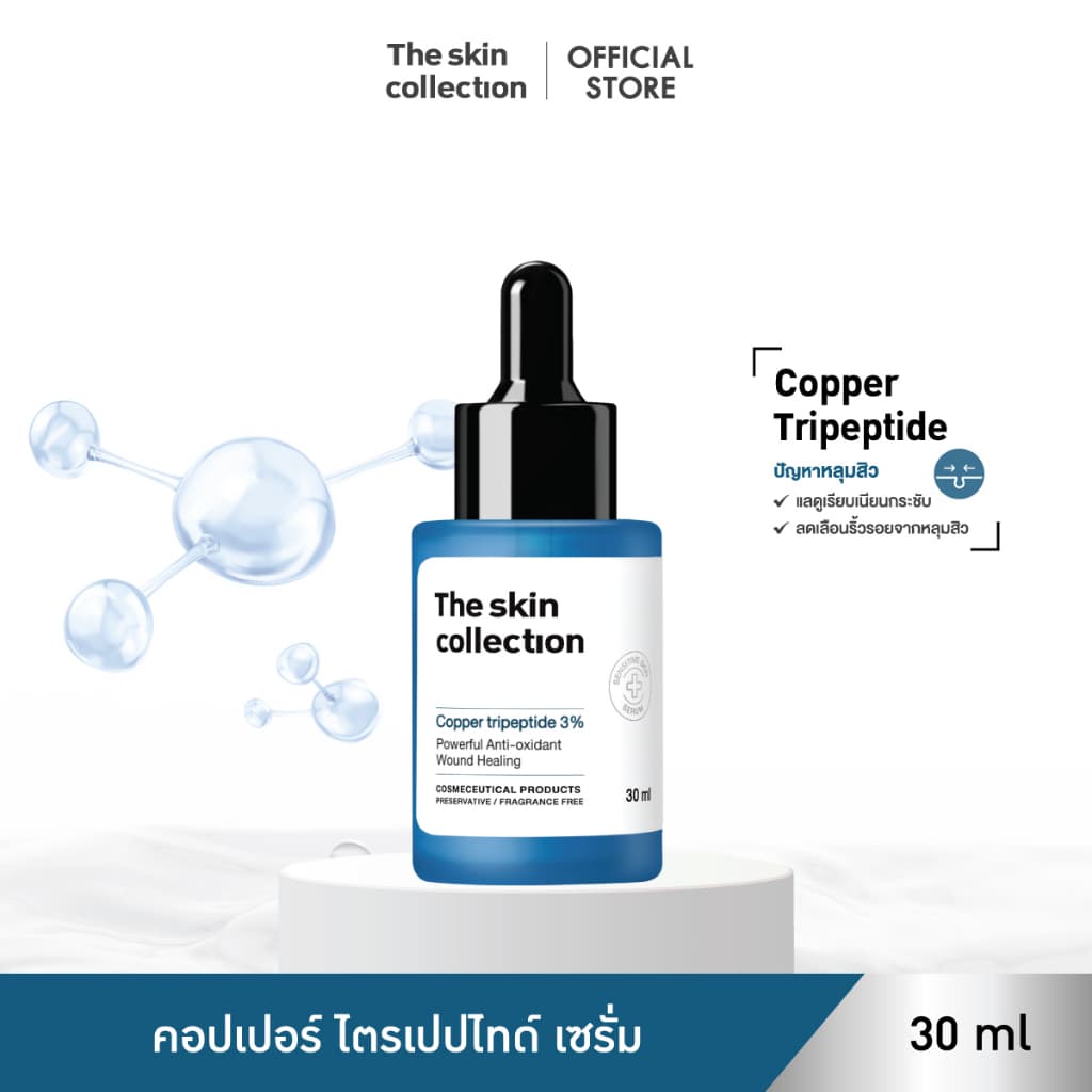 เซรั่มดูแลหลุมสิว รูขุมขนตื้นขึ้น The Skin Collection Serum Copper Tripeptide 3% 30 ml รูปที่ 1