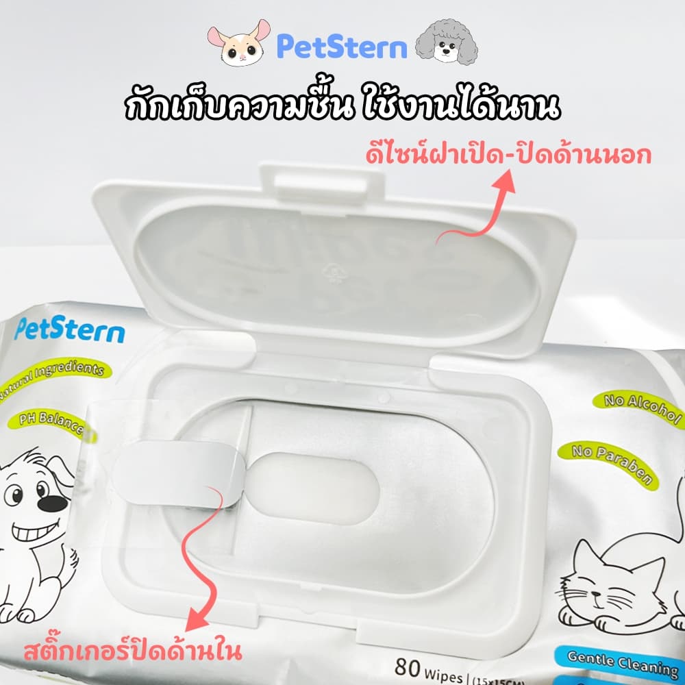 PetStern ผ้าเปียกสัตว์เลี้ยง ทิชชู่เปียกเช็ดทำความสะอาด สูตรอ่อนโยนพิเศษ สำหรับเช็ดสัตว์เลี้ยง 80PCS Pet Wipes รูปที่ 6