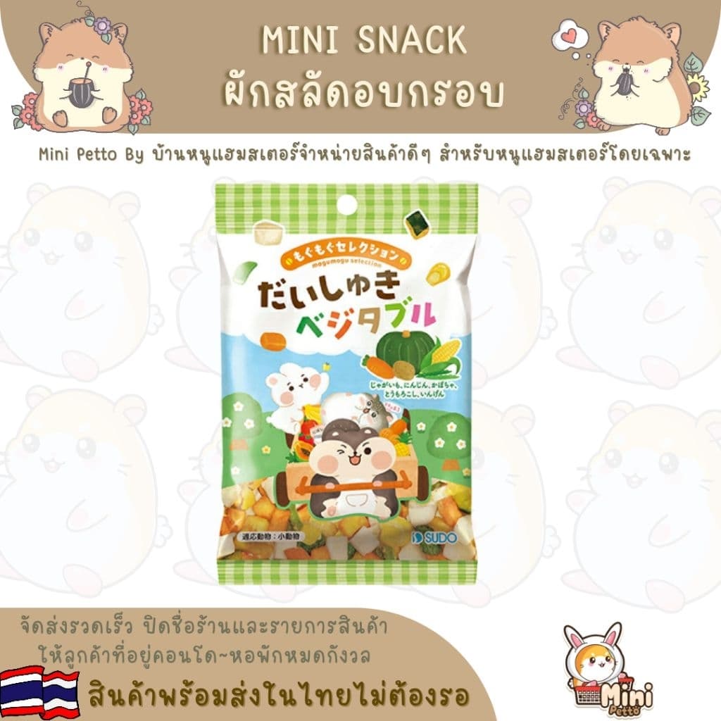 ขนมซอง Mini Snack Piccolina Japan รูปที่ 7