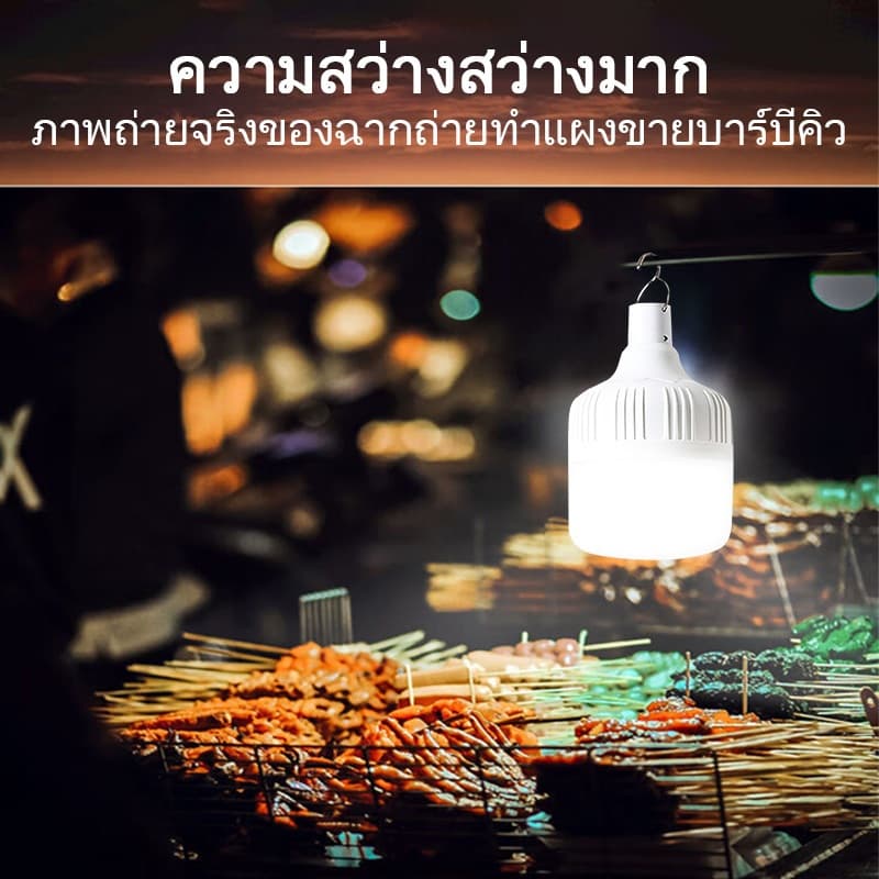 ไฟโซล่าเซลล์ หลอดไฟโซล่าเซลล์ 60000W Solar Light ไฟตุ้ม3สี ไฟตั้งแคมป์ สปอตไลท์พกพา แบตนาน12-48ชั่วโม รูปที่ 8