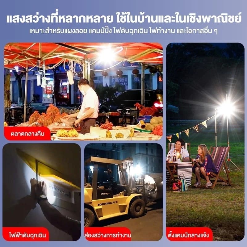 ไฟโซล่าเซลล์ หลอดไฟโซล่าเซลล์ 60000W Solar Light ไฟตุ้ม3สี ไฟตั้งแคมป์ สปอตไลท์พกพา แบตนาน12-48ชั่วโม รูปที่ 4