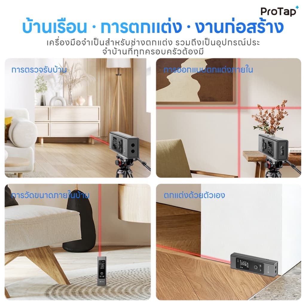 เครื่องวัดระยะเลเซอร์ วัดไกล 60 เมตร ความแม่นยำ ±2 มม. คำนวณพื้นที่ ปริมาตร สูตรพีทาโกรัส หน้าจอชัด สำหรับงานช่าง ตกแต่ง รูปที่ 5