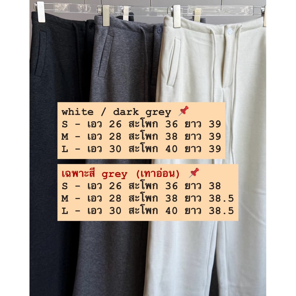 JARIN | AMY TROUSERS **อ่านไซส์ก่อนสั่งซื้อเนื่องจากความยาวของแต่ละสีไม่เท่ากัน รูปที่ 2