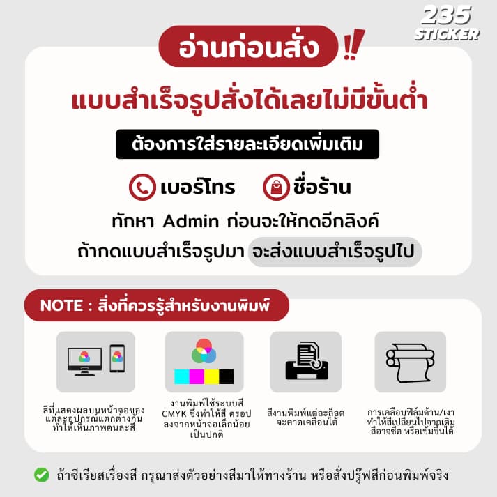 สติ๊กเกอร์สายคาดหัวใจ thank you ขนาด 3.8*6.8 cm รูปที่ 2