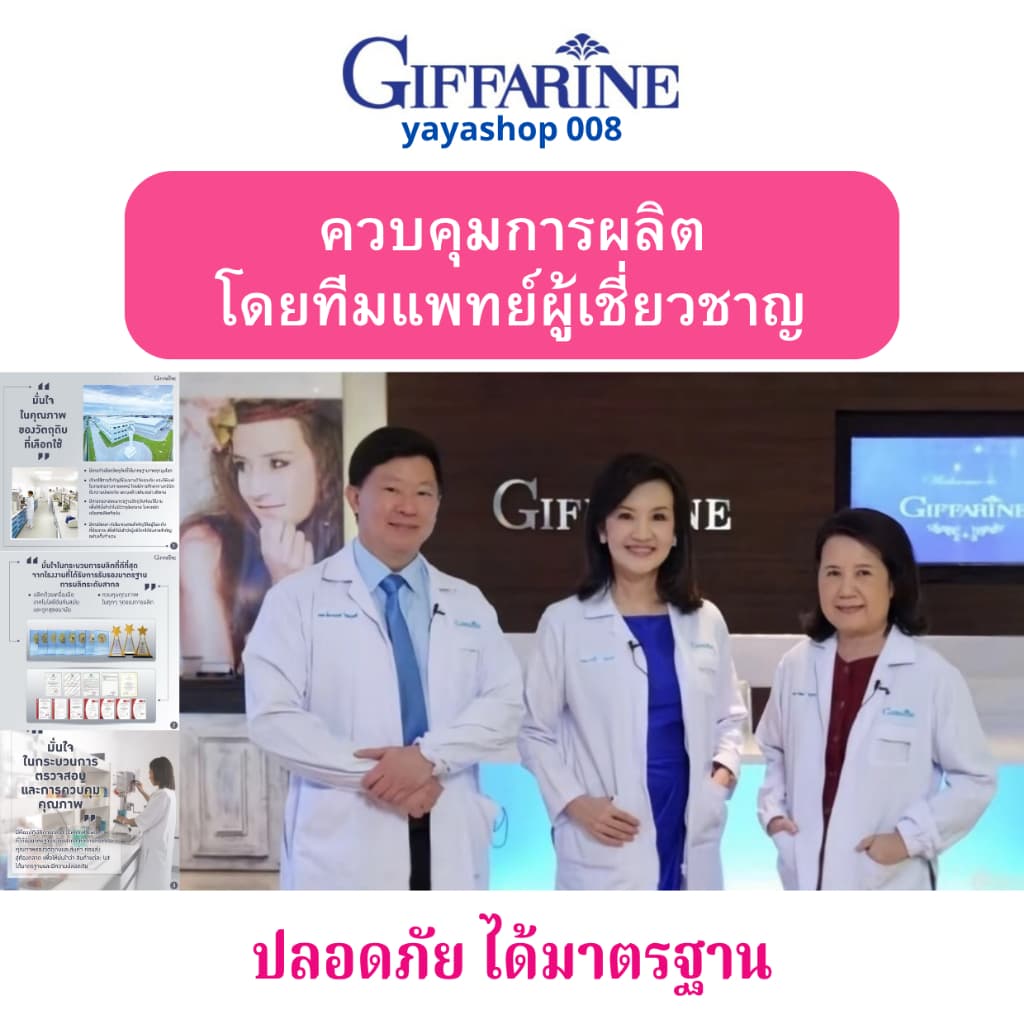 เลซิติน โคซานอล กิฟฟารีน ไขมันพอกตับ ตับอักเสบ ไขมันในเลือดสูง คอเลสเตอรอลสูง กิฟฟารีนของแท้ รูปที่ 8