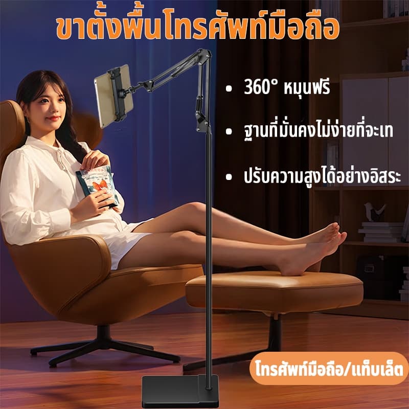 ขาตั้งโทรศัพท์มือถือ 175CM/แท็บเล็ตแบบตั้งพื้น หัวยึดได้15-25cm มั่นคงและไม่ล้ม ฐานเหลี่ยม พับได้ ขาจับมือถือphone stand รูปที่ 1