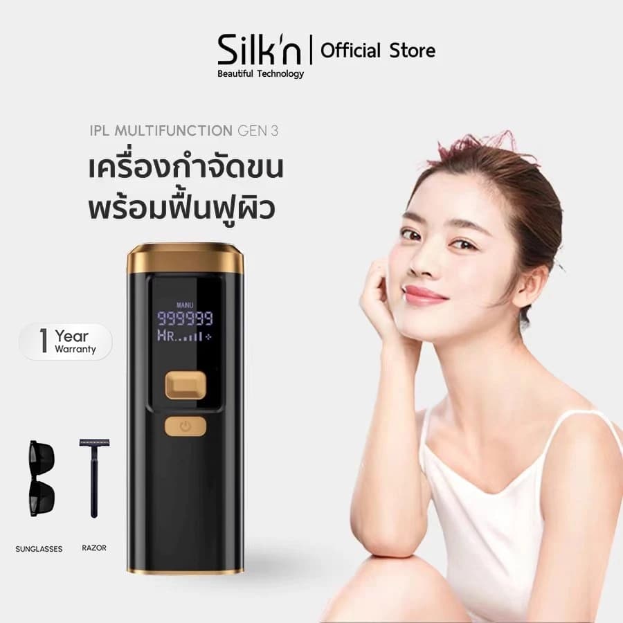 ORRO IPL Gen3 เครื่องกำจัดขน & หน้าใส เลเซอร์กำจัดขน Multi Function สี Black Gold รูปที่ 1