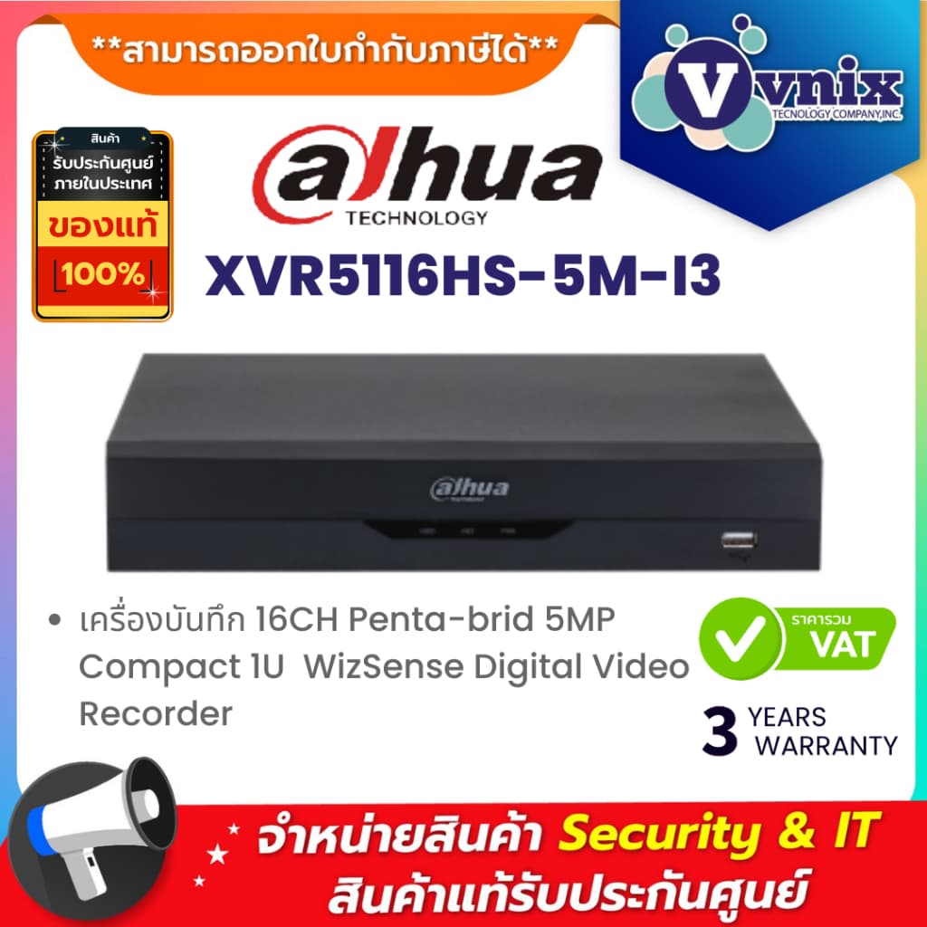 Dahua XVR5116HS-5M-I3 เครื่องบันทึก 16CH Penta-brid 5MP Compact 1U WizSense Digital Video Recorder By Vnix Group รูปที่ 2