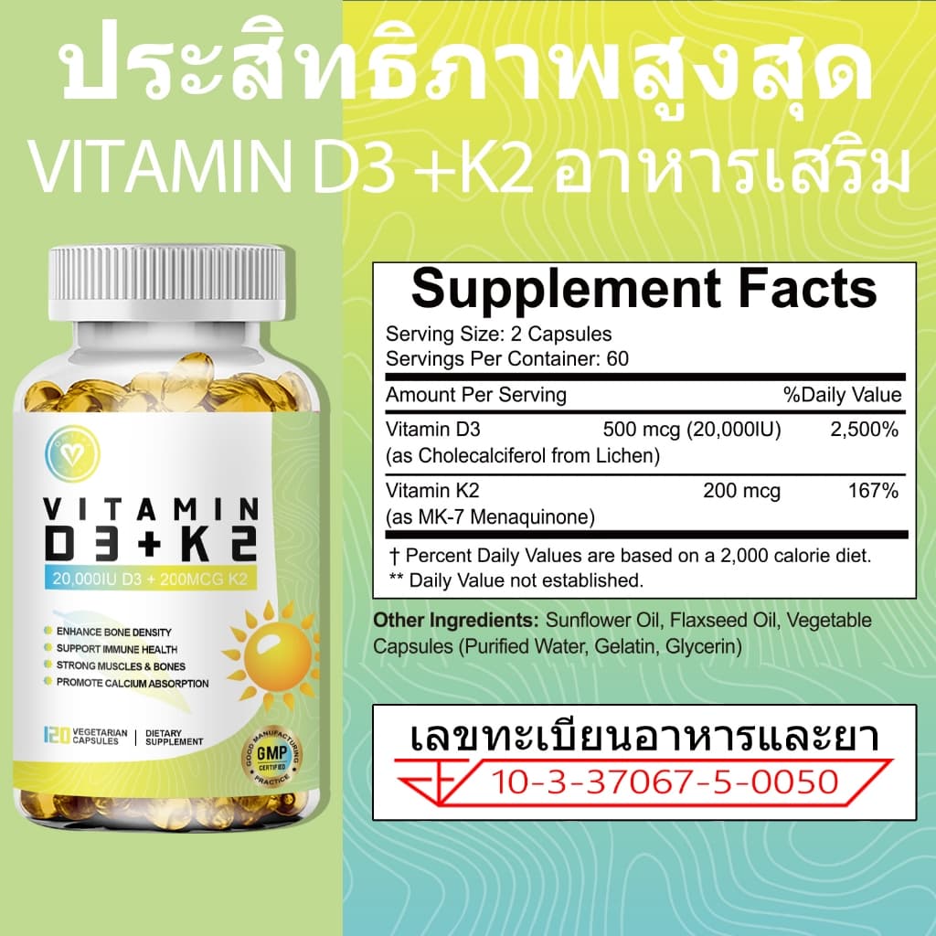 ISNIH Vitamin D3 K2 Capsule วิตามิน D3 K2 เพิ่มความหนาแน่นของกระดูก 120 แคปซูลมังสวิรัติ รูปที่ 9