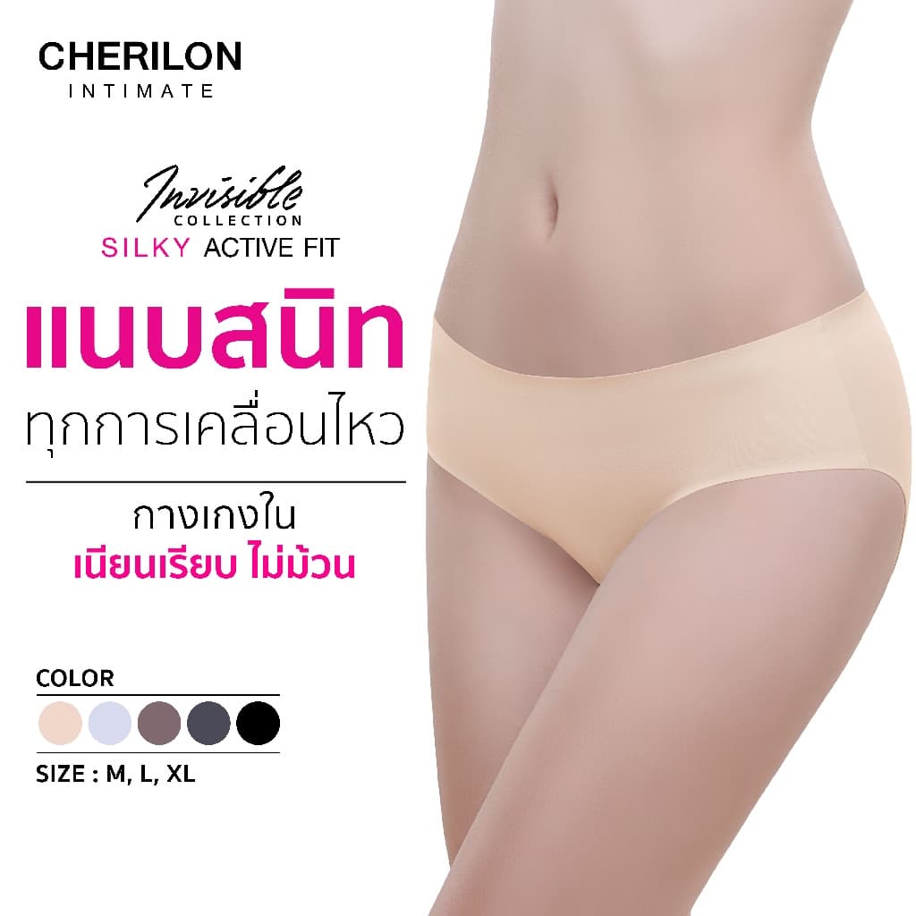 CHERILON Silky Active Fit กางเกงในไร้ขอบ ครึ่งตัว เต็มตัว เนียนแนบผิว ไม่ม้วน ไม่อับ ไม่เข้าวิน CII-BUNA04 CII-BUNA05 รูปที่ 1