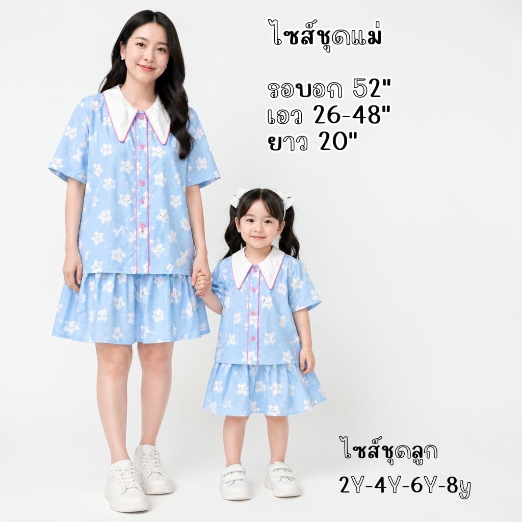 NANi Little Love Set ชุดแม่ลูก เซ็ตแม่ลูก ชุดคู่ เสื้อ+กระโปรง ลุคเกาหลี น่ารัก ใส่สบาย ถ่ายรูปสวย รูปที่ 9