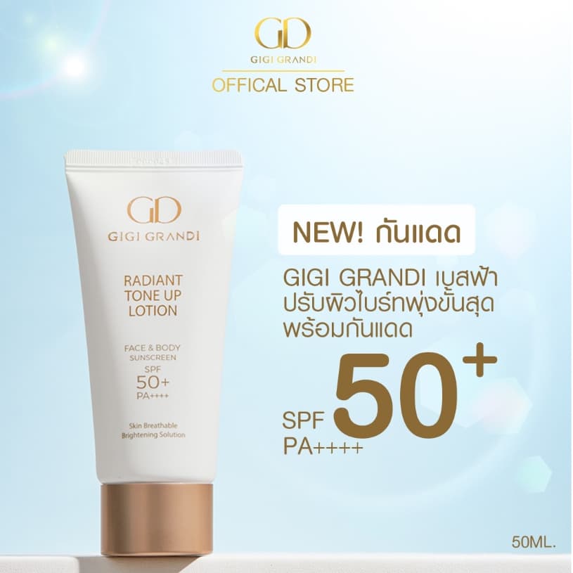 GIGI GRANDI Radiant Tone Up Lotion SPF50+ PA++++ 50 ml. รูปที่ 1